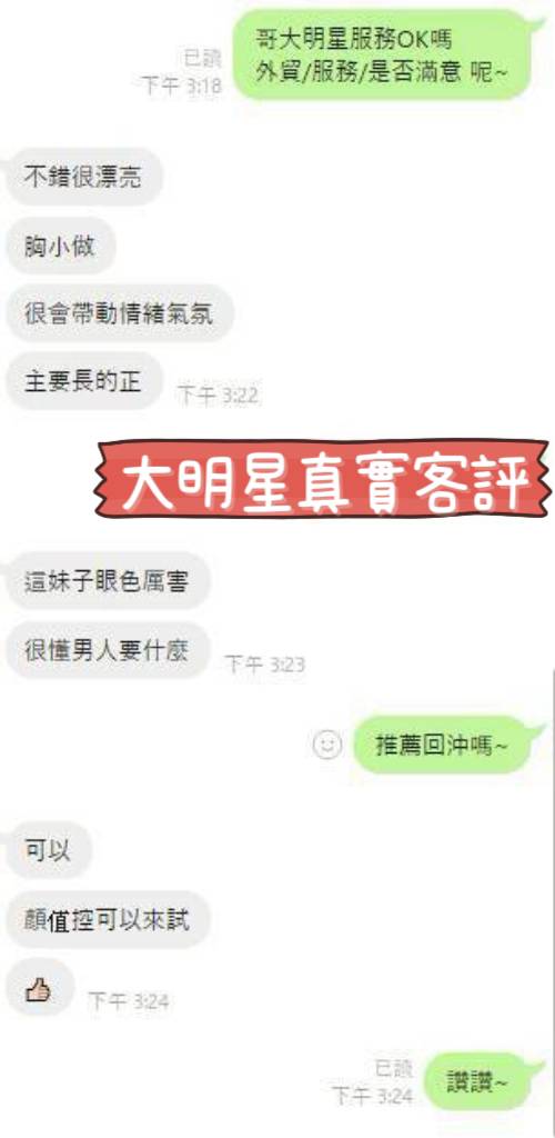 限熟客【北區】大明星🇲🇾馬來$2900 .無套(尚):圖片 7
