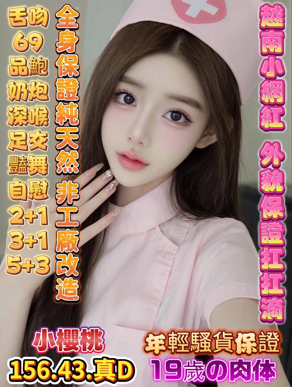 限熟客【楠梓】小櫻桃🇻🇳越南$2800（七常）