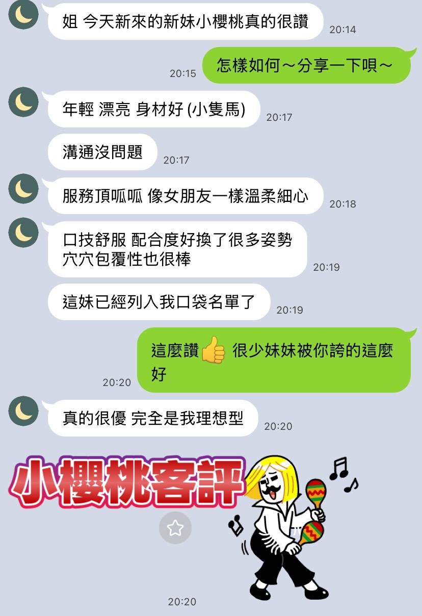 限熟客【楠梓】小櫻桃🇻🇳越南$2800（七常）
