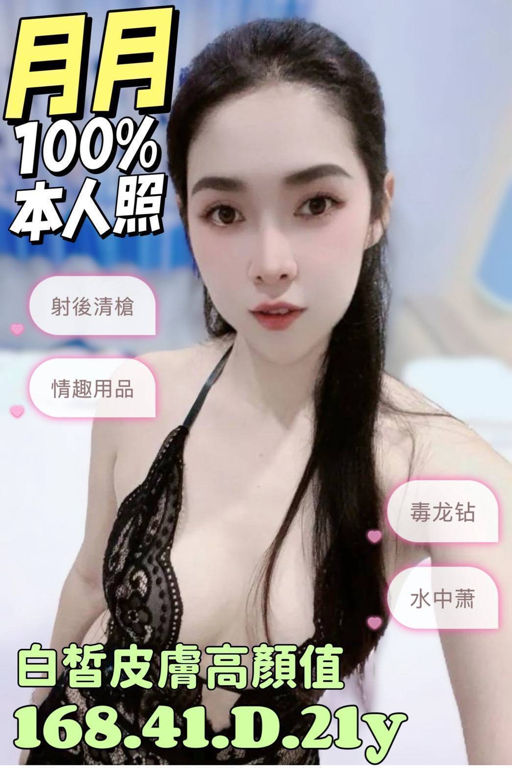 限熟客【善化】月月🇲🇾馬來$2000 .無套（酒）