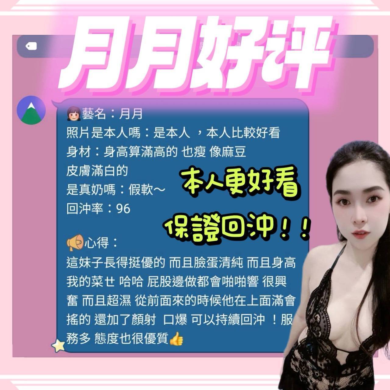 限熟客【善化】月月🇲🇾馬來$2000 .無套(酒):圖片 4