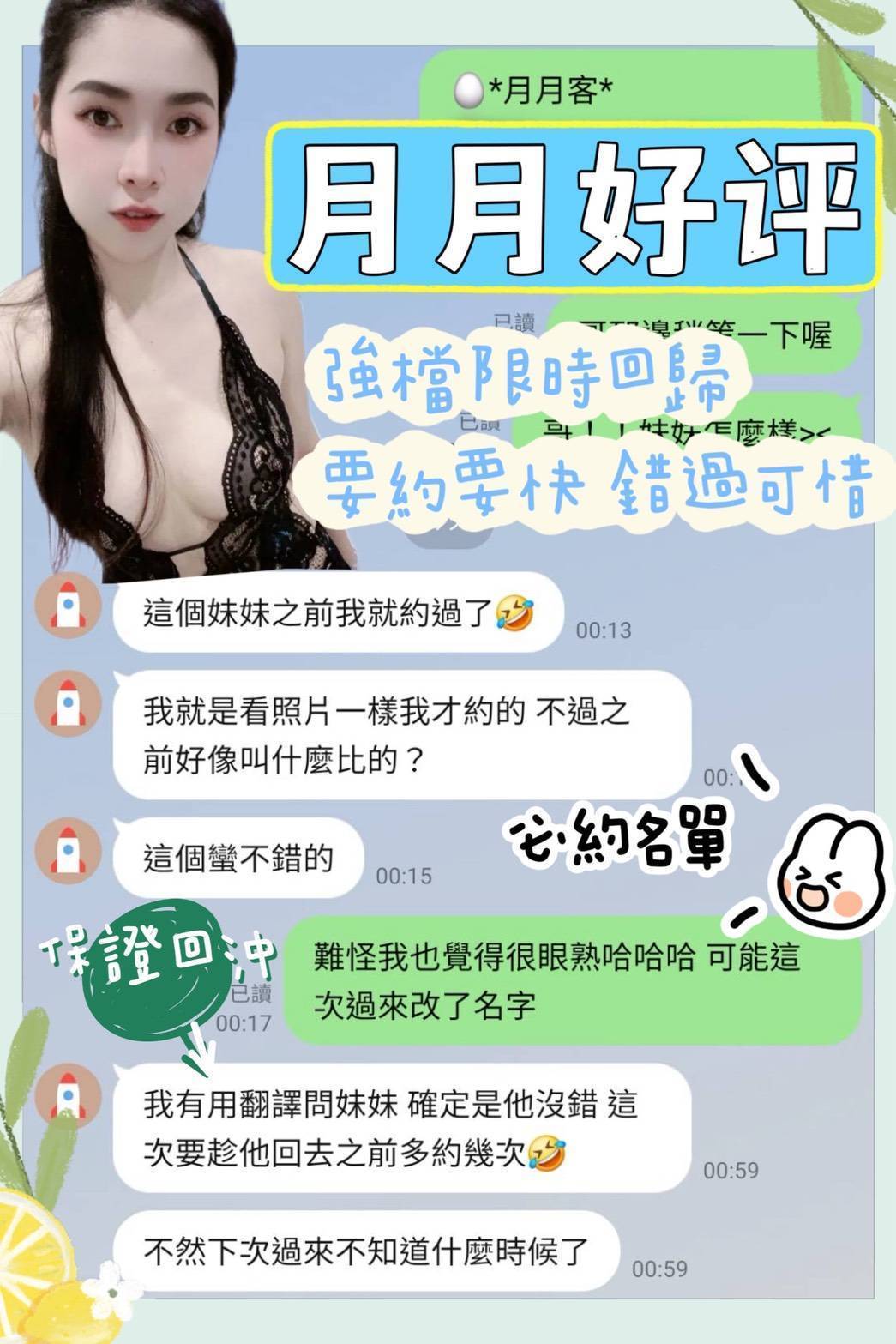 限熟客【善化】月月🇲🇾馬來$2000 .無套(酒):圖片 3