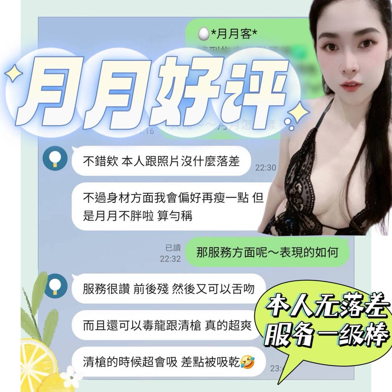 限熟客【善化】月月🇲🇾馬來$2000 .無套（酒）