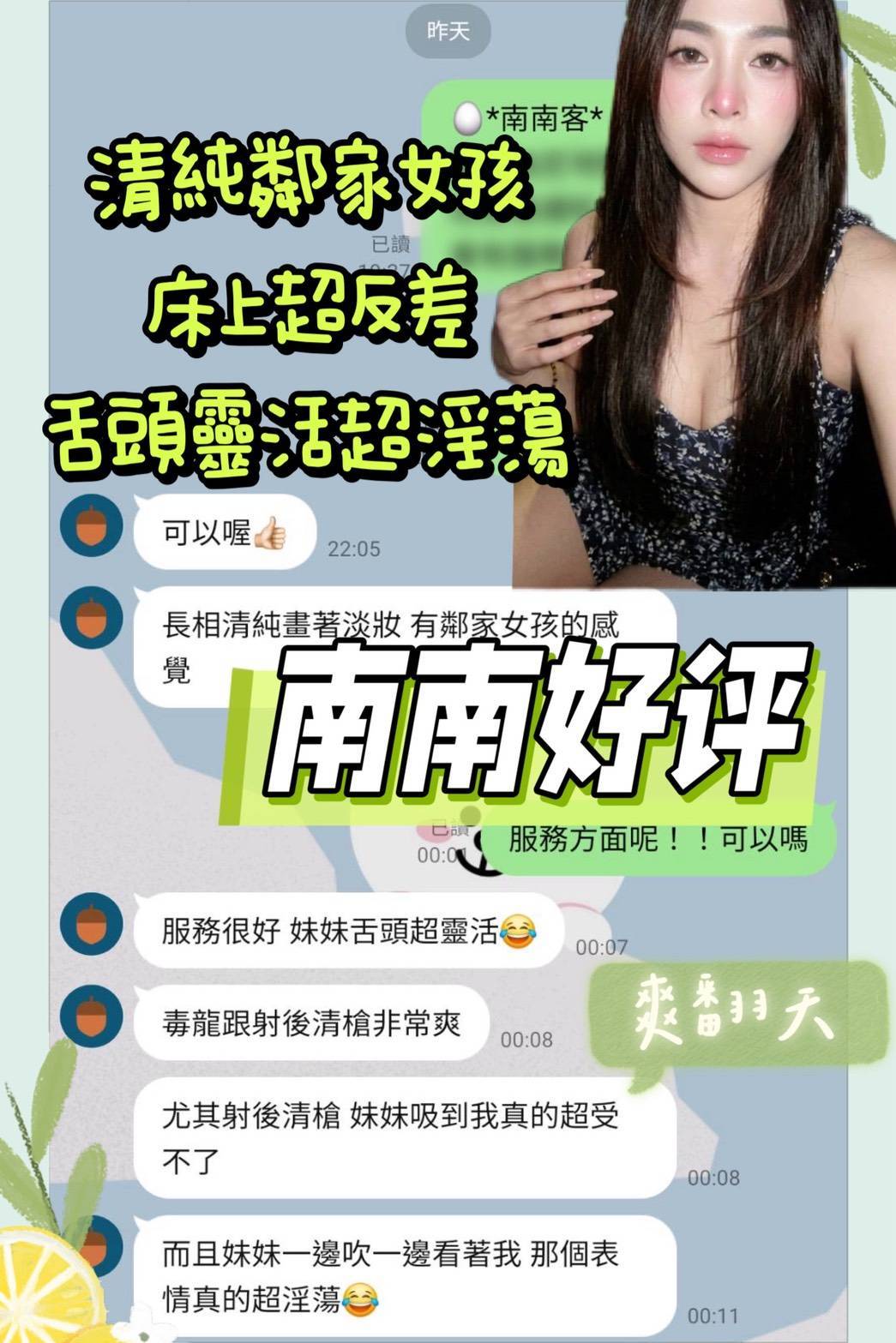 限熟客【善化】南南🇲🇾馬來$2000（酒）