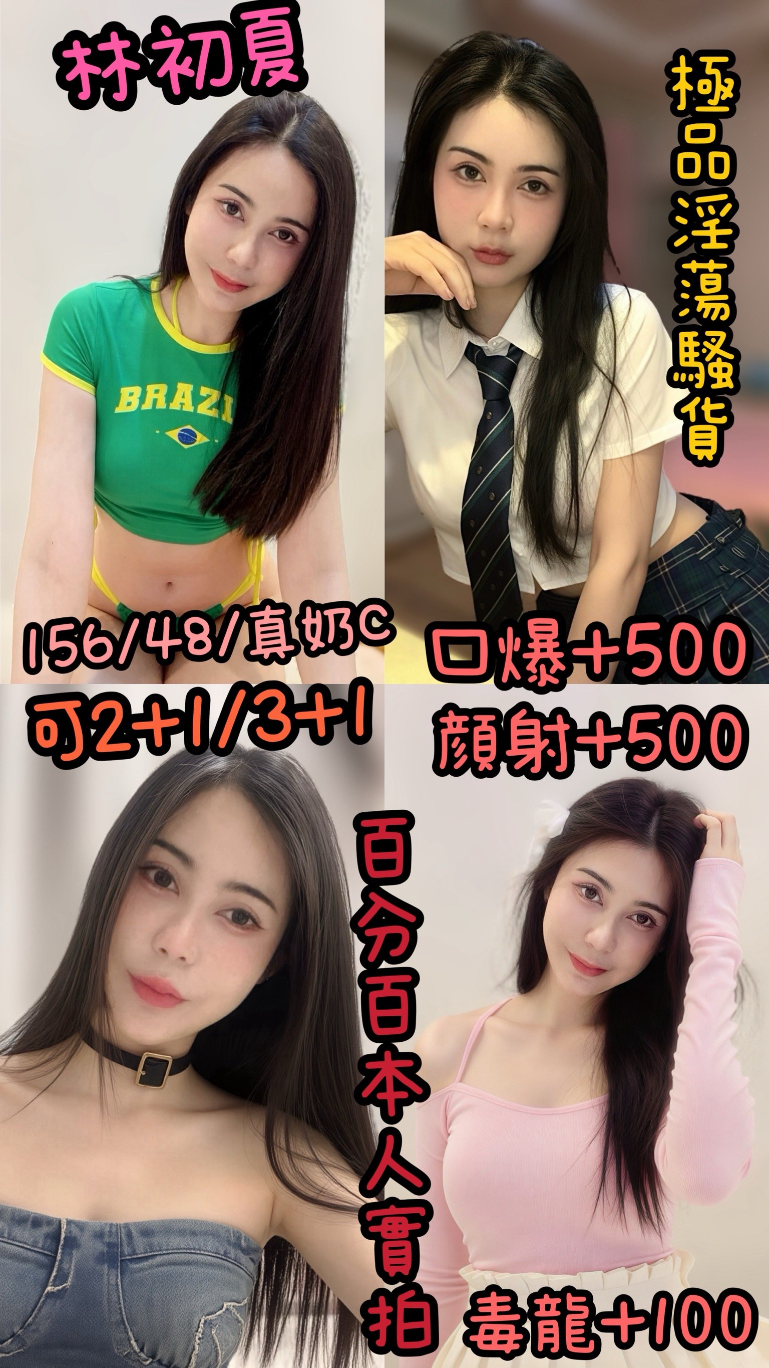【麥寮】林初夏🇹🇭泰國$2300（爾）