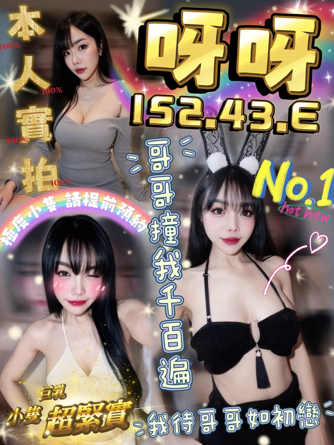 限熟客【斗六】呀呀🇹🇭泰國$2500 .無套（見）