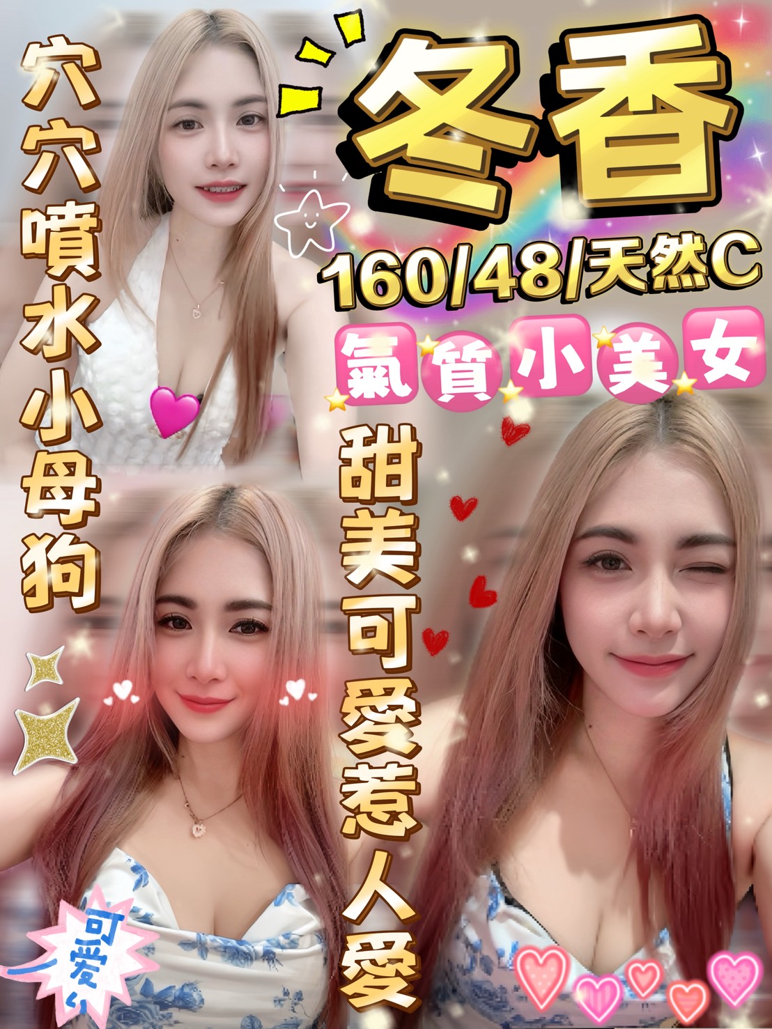 限熟客【桃園】冬香🇹🇭泰國$2500.水床 .雙飛搭配秋香（見）