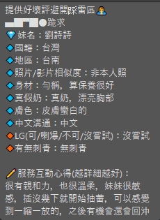限熟客【善化】劉詩詩🇹🇼台灣$3500（歌）