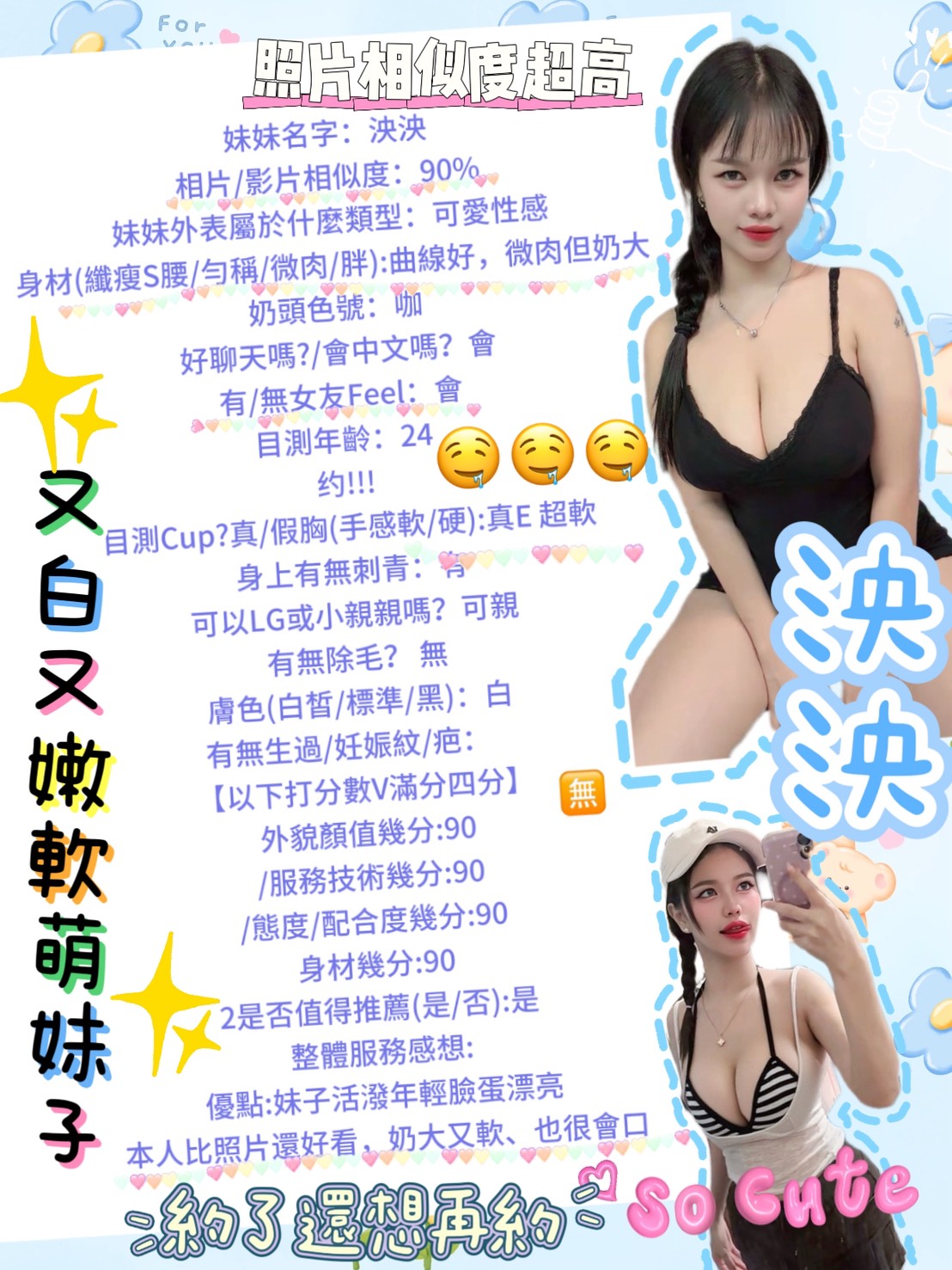 限熟客【永康】泱泱🇲🇾馬來$2000（森）