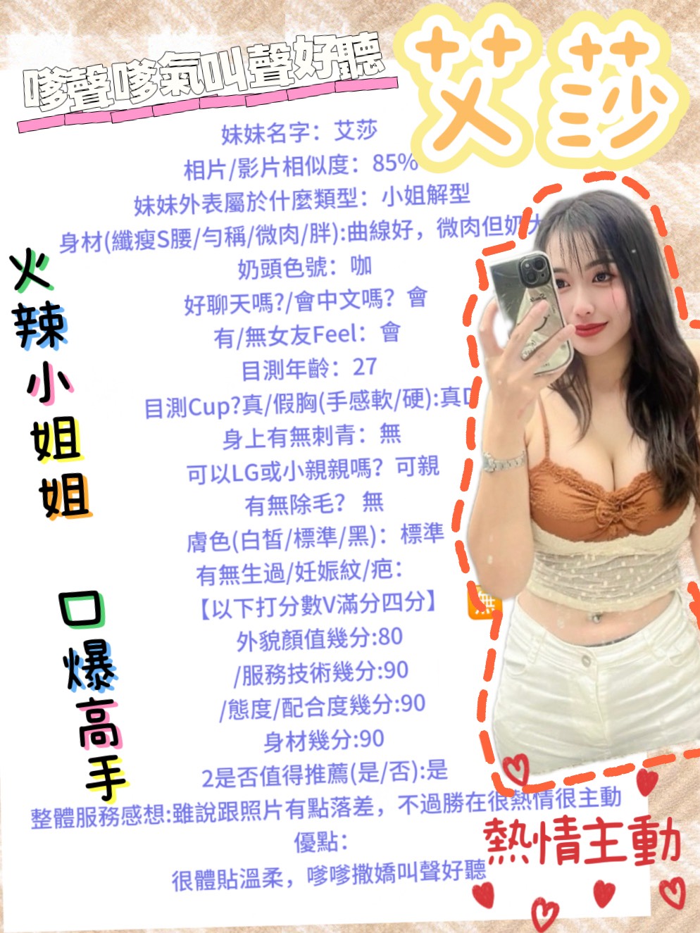 限熟客【永康】艾莎🇲🇾馬來$2000 .無套（森）
