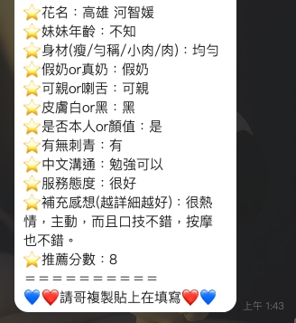 限熟客【苓雅】河智媛🇲🇾馬來$2500 .無套(姬):圖片 6