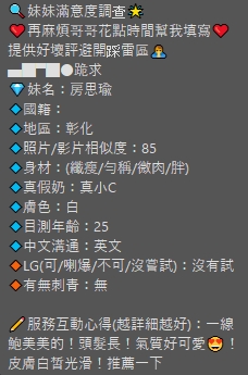 限熟客【彰化】房思瑜🇲🇾馬來$1800.可無套內射.攝影(魚):圖片 3