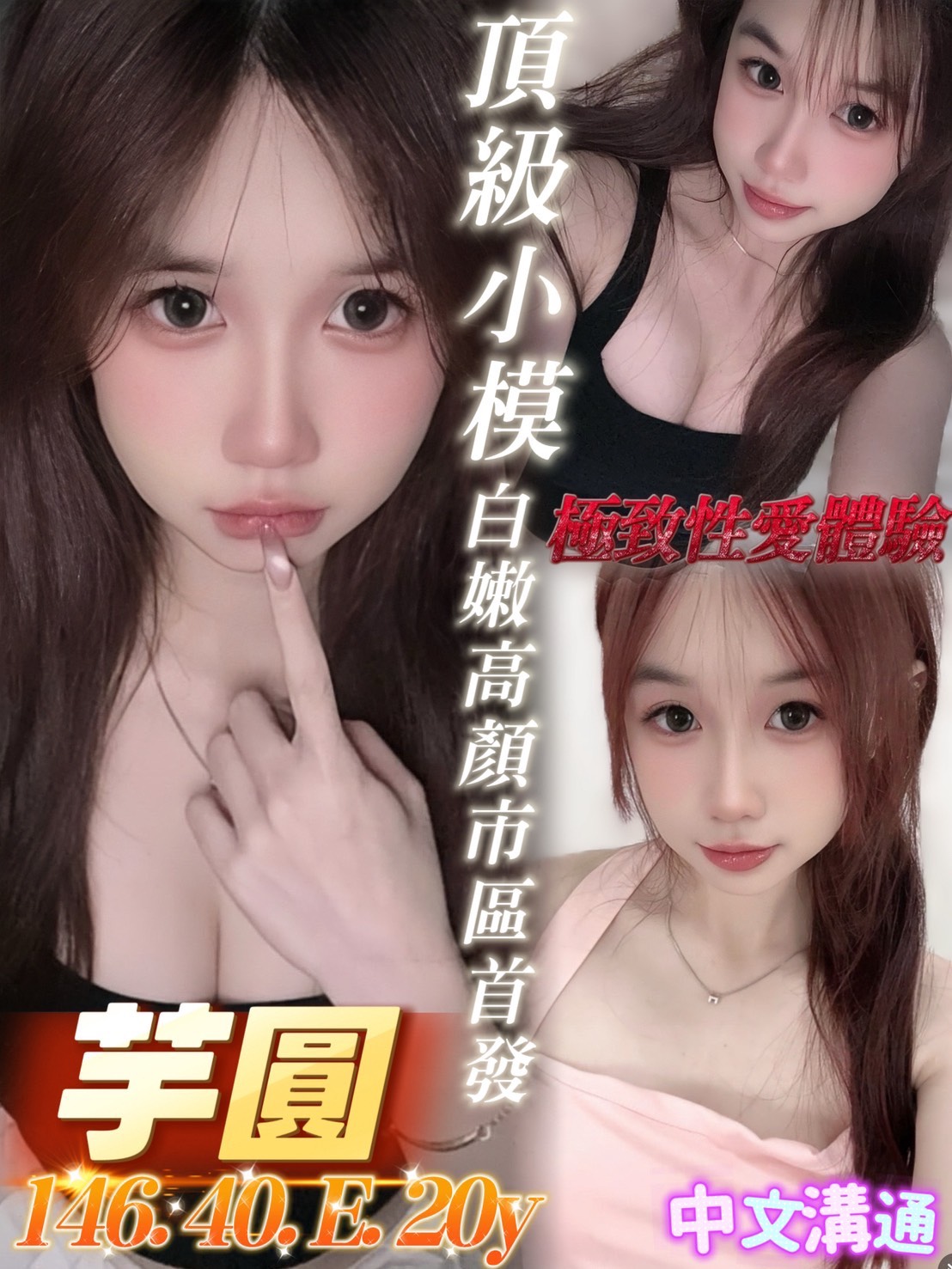 限熟客【中西】芋圓🇻🇳越南$3000 .雙飛搭配湯圓（夜）