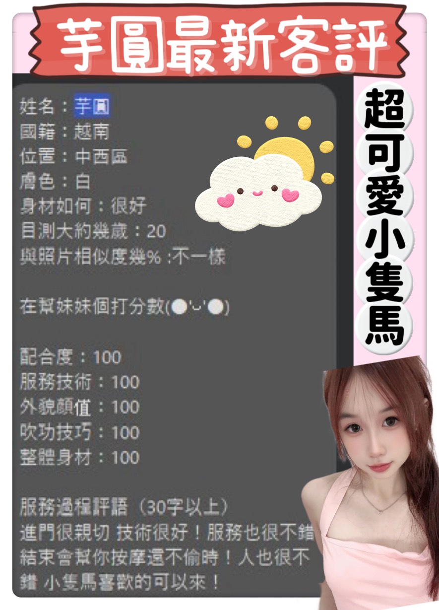 限熟客【中西】芋圓🇻🇳越南$3000 .雙飛搭配湯圓(夜):圖片 3
