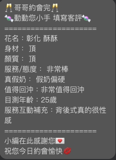 限熟客【彰化】酥酥🇲🇾馬來$1800（魚）