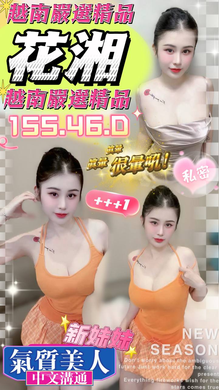 限熟客【嘉義】花湘🇻🇳越南$3000（彩）