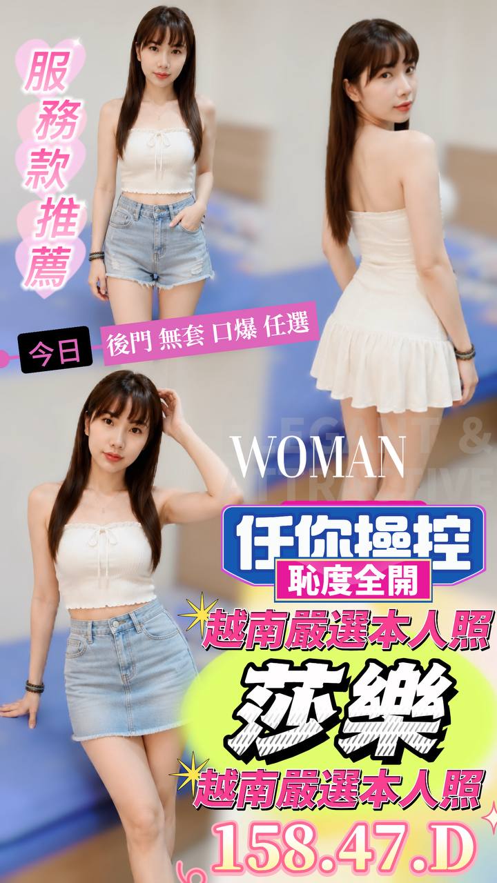 限熟客【嘉義】莎樂🇻🇳越南$3000 .無套.後門（彩）