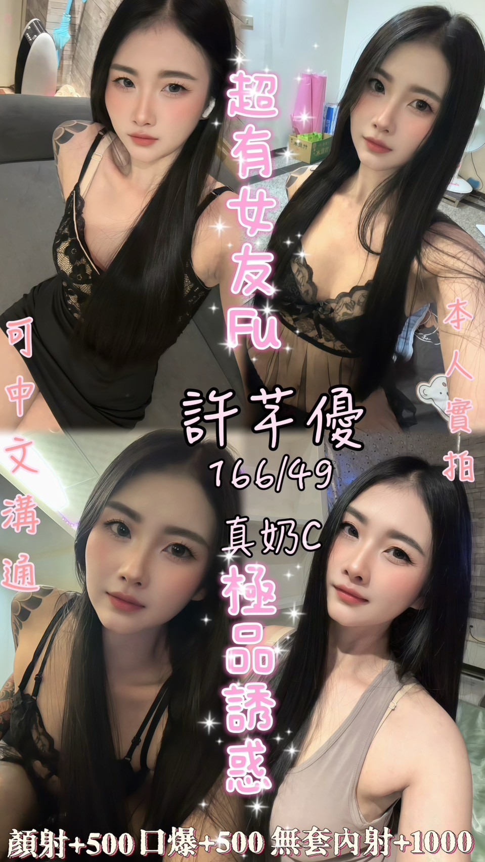 【斗六】許芊優🇹🇭泰國$2300 .無套（爾）