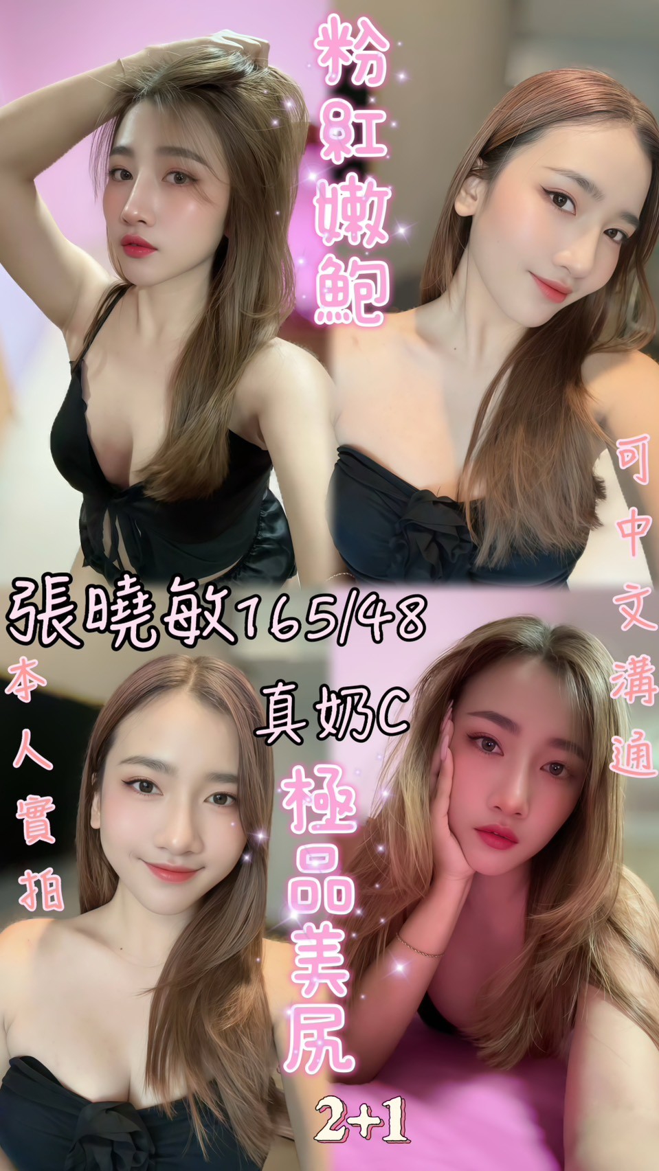 【虎尾】張曉敏🇹🇭泰國$2300（爾）