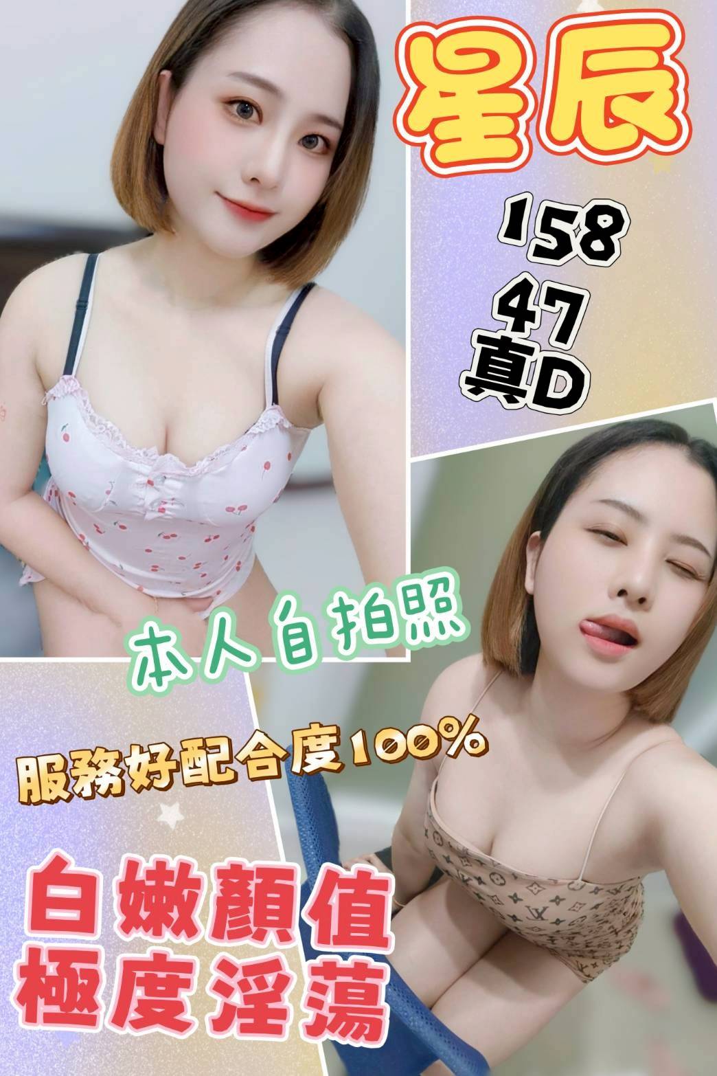 限熟客【麥寮】蜜梨🇲🇾馬來$2500 .無套（棒）