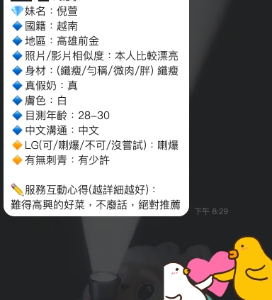 【高雄前金】倪萱🇻🇳越南$3000（頂）