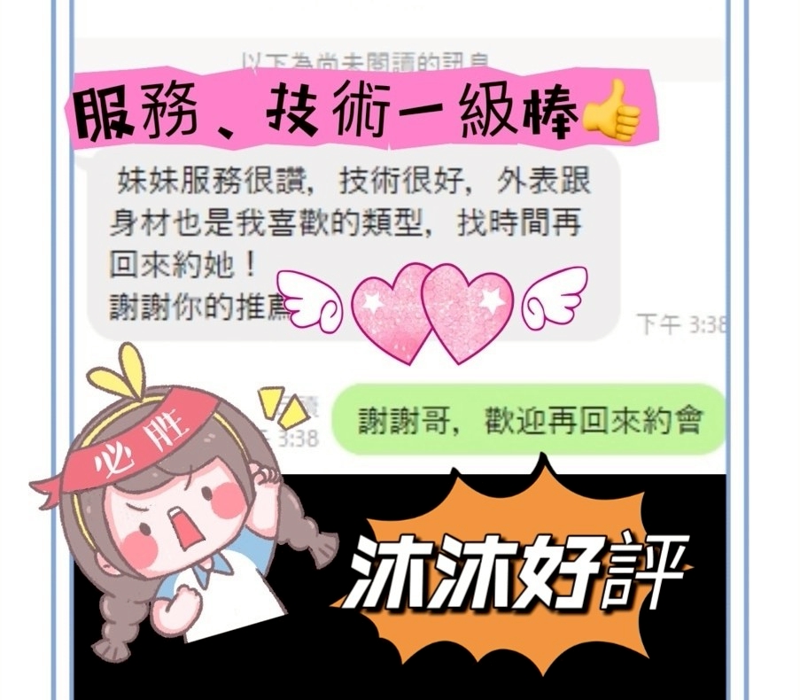 限熟客【東港】沐沐🇻🇳越南$1800(9):圖片 3