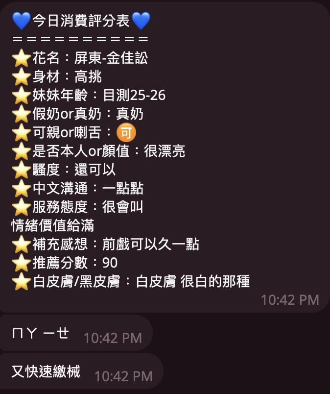限熟客【屏東】金佳訟🇲🇾馬來$2000（樂）