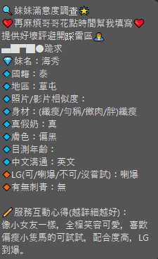 限熟客【草屯】海秀🇲🇾馬來$2000（藏）