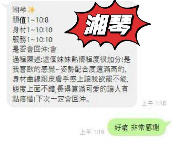 限熟客【屏東】湘琴🇲🇾馬來$2000(樂):圖片 4