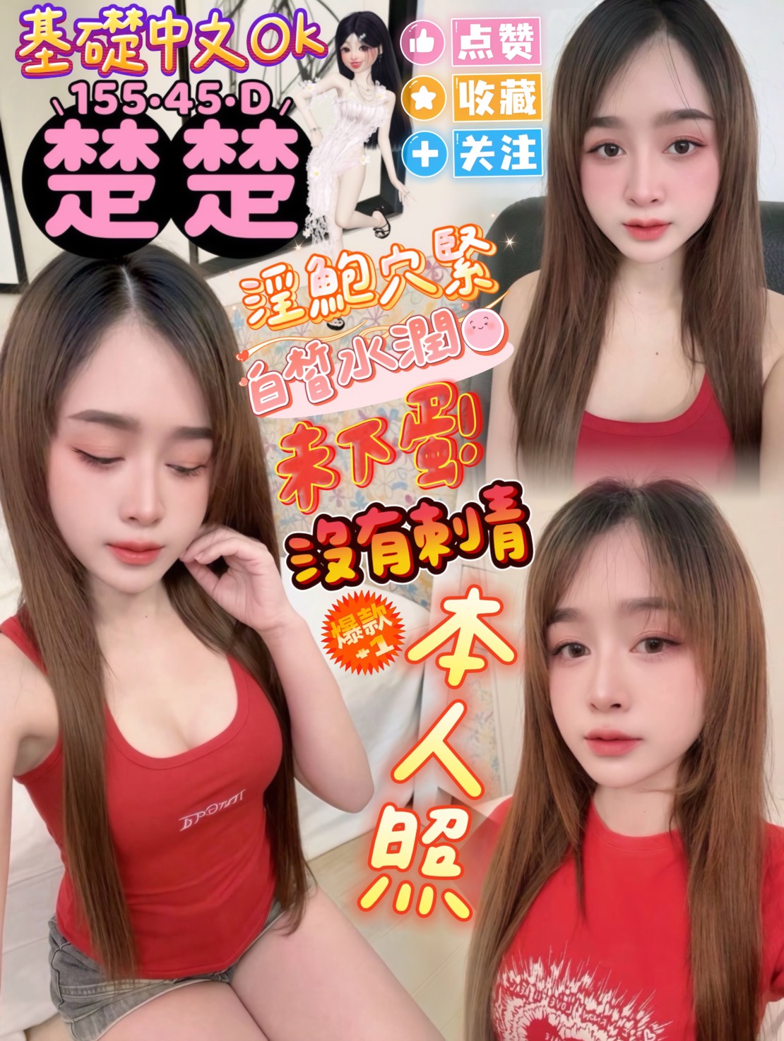 限熟客【屏東】楚楚🇲🇾馬來$2600（姬）