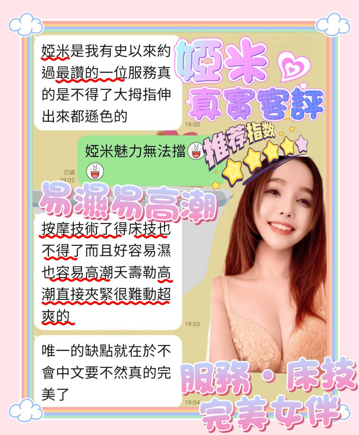 限熟客【屏東】婭米🇲🇾馬來$2000 .無套（星）
