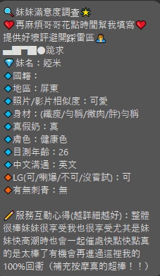 限熟客【屏東】婭米🇲🇾馬來$2000 .無套（星）