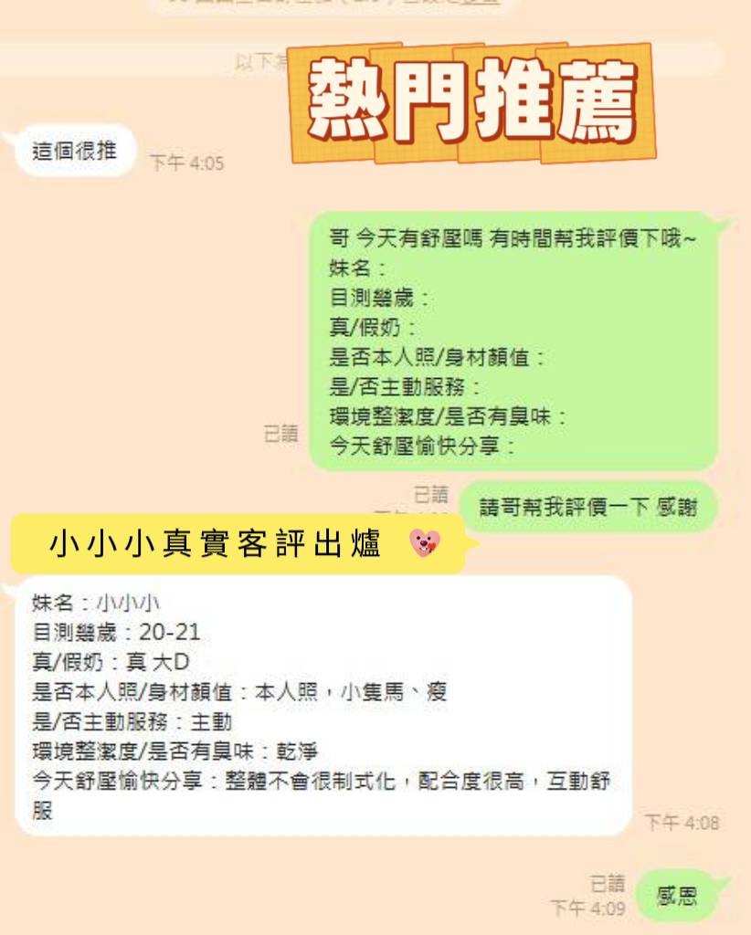 限熟客【北區】小小小🇲🇾馬來$2800(尚):圖片 4