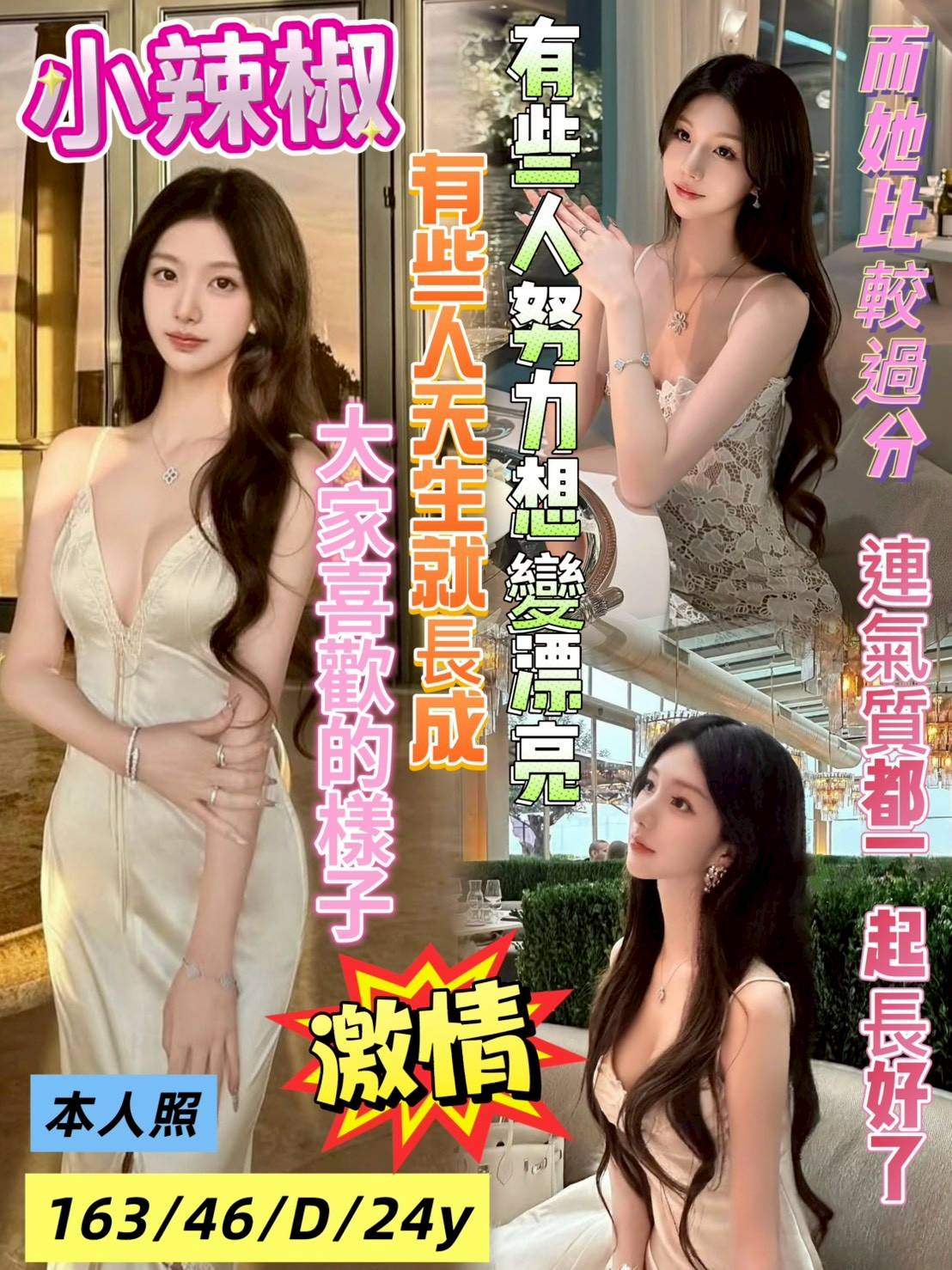 限熟客【岡山】小辣椒🇻🇳越南$3000（賓）