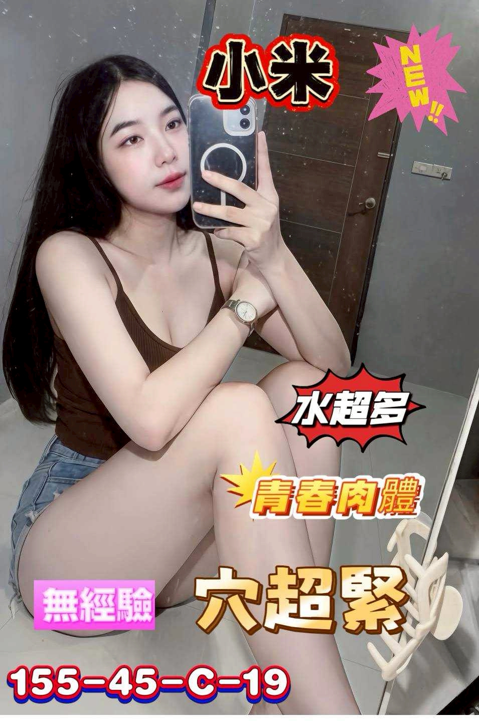 限熟客【仁德】小米🇻🇳越南$2900（吟）