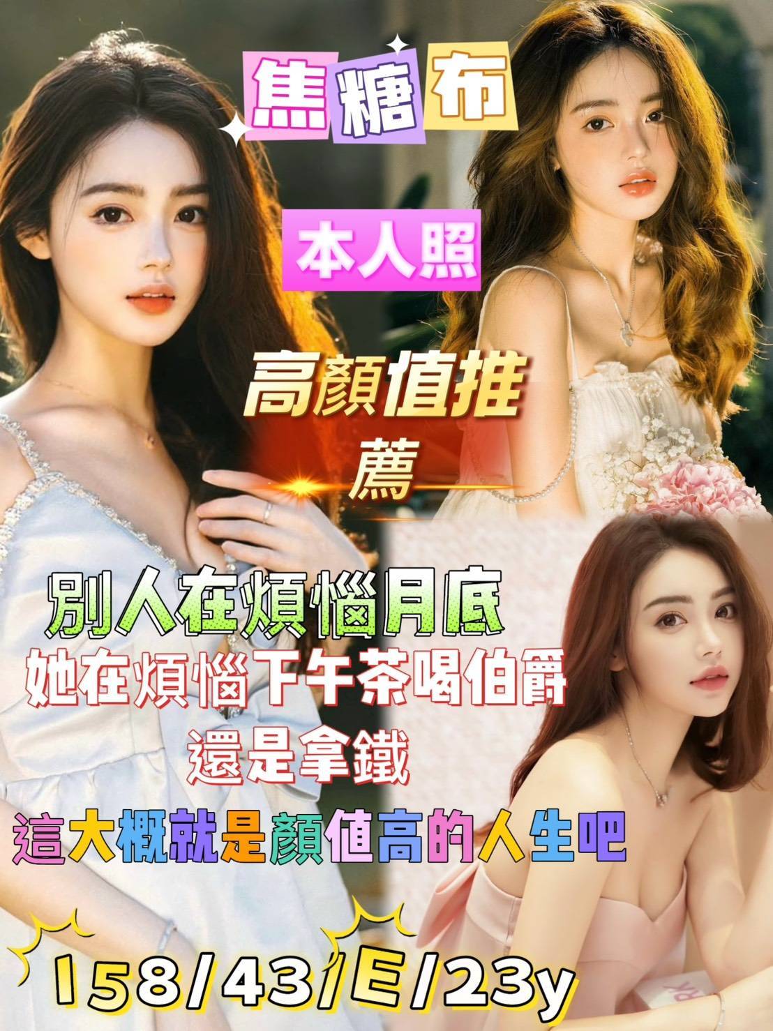 限熟客【前金】焦糖布🇻🇳越南$2600 .後門 .雙飛搭配小奶蓋（豪合）