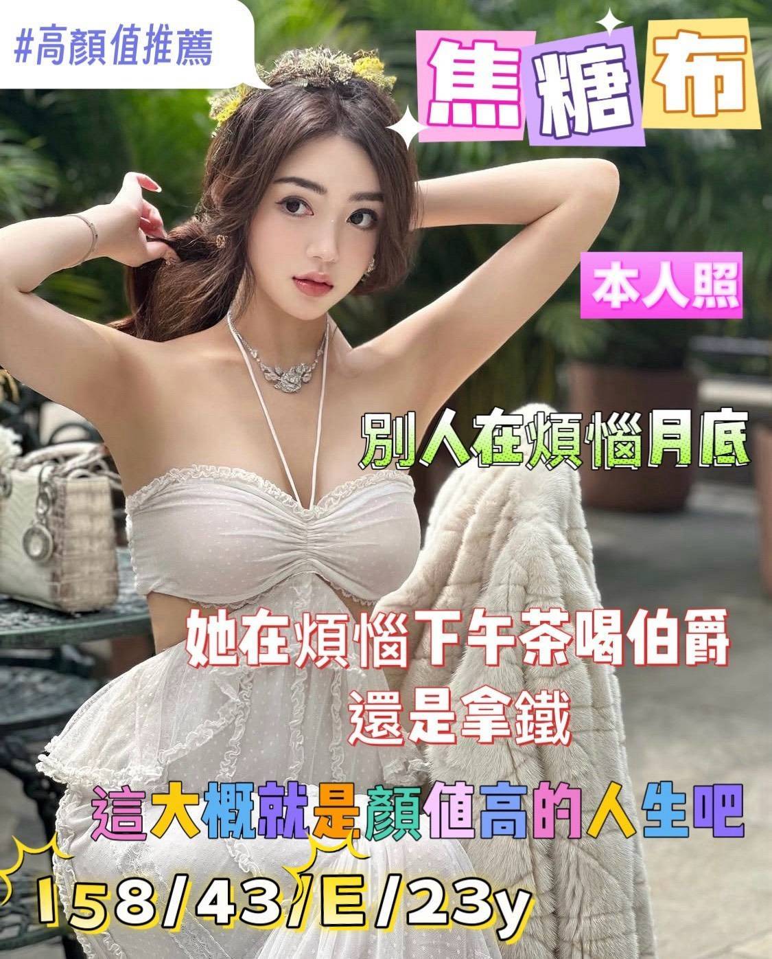限熟客【前金】焦糖布🇻🇳越南$2600 .後門 .雙飛搭配小奶蓋（豪合）