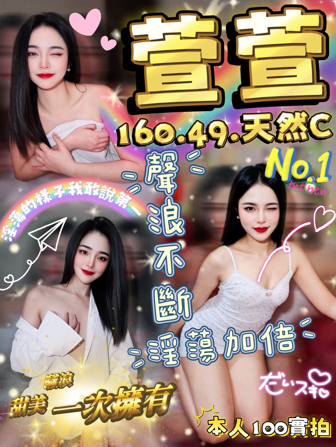 限熟客【虎尾】萱萱🇹🇭泰國$2500（見）