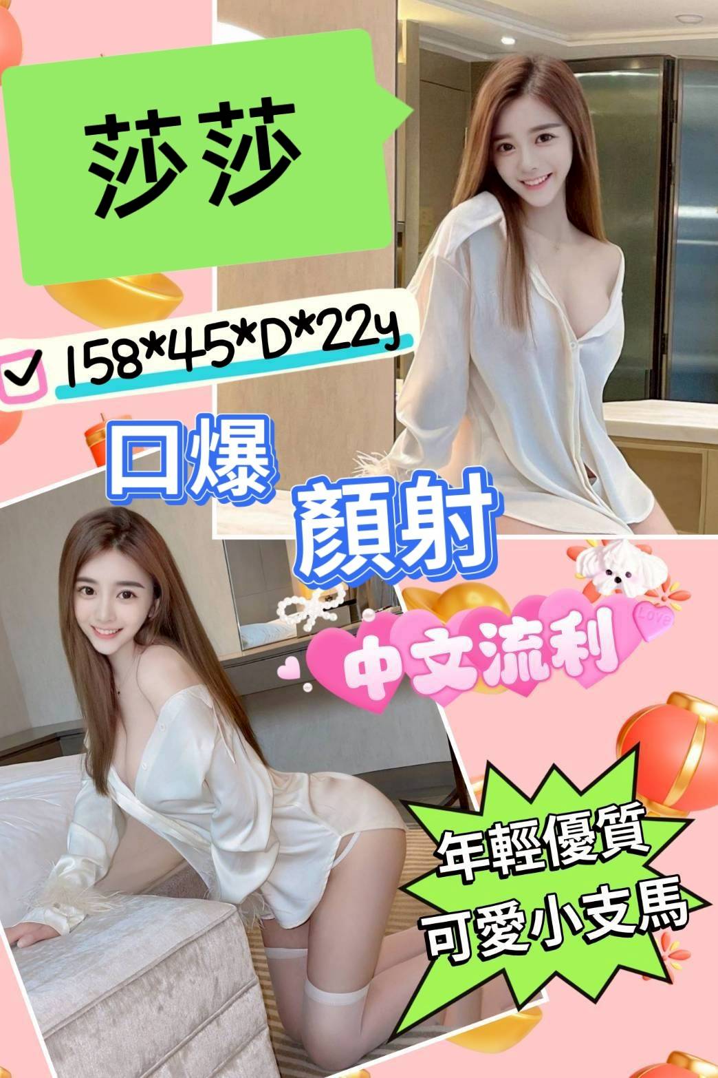 限熟客【虎尾】莎莎🇻🇳越南$3000（綠）