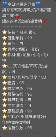 限熟客【北區】鑽石🇻🇳越南$3200(羊):圖片 3