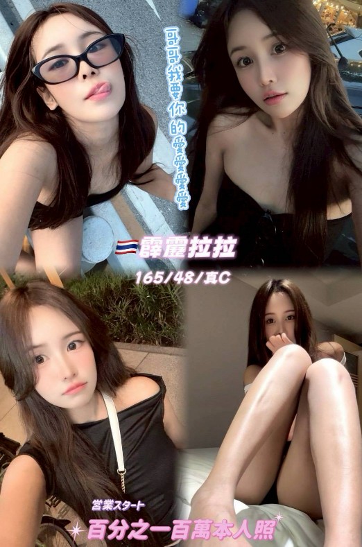 限熟客【林口】霹靂拉拉🇹🇭泰國$2600 .無套（蒼）