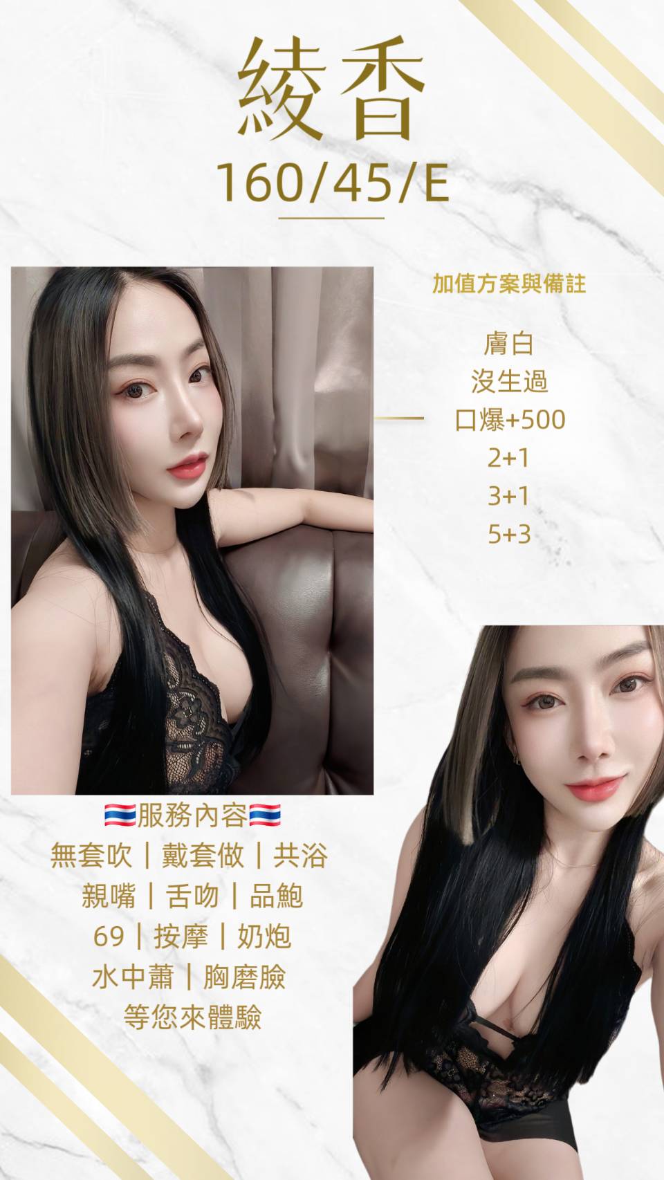 【中壢】綾香🇹🇭泰國$2500（座）