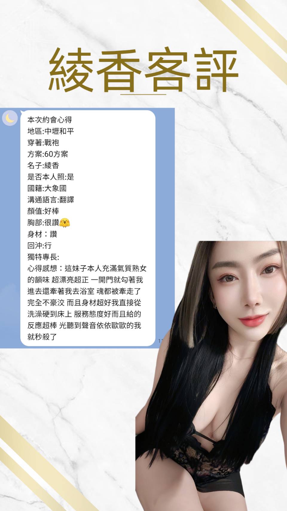 【中壢】綾香🇹🇭泰國$2500（座）