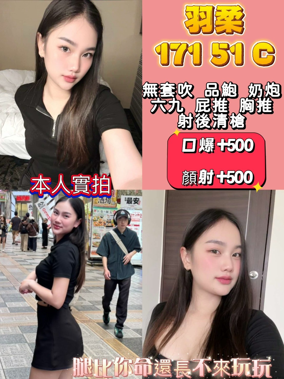 【桃園】羽柔🇹🇭泰國$2300（神）