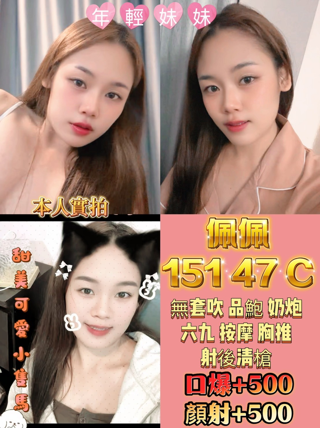 【桃園】佩佩🇹🇭泰國$2300（神）