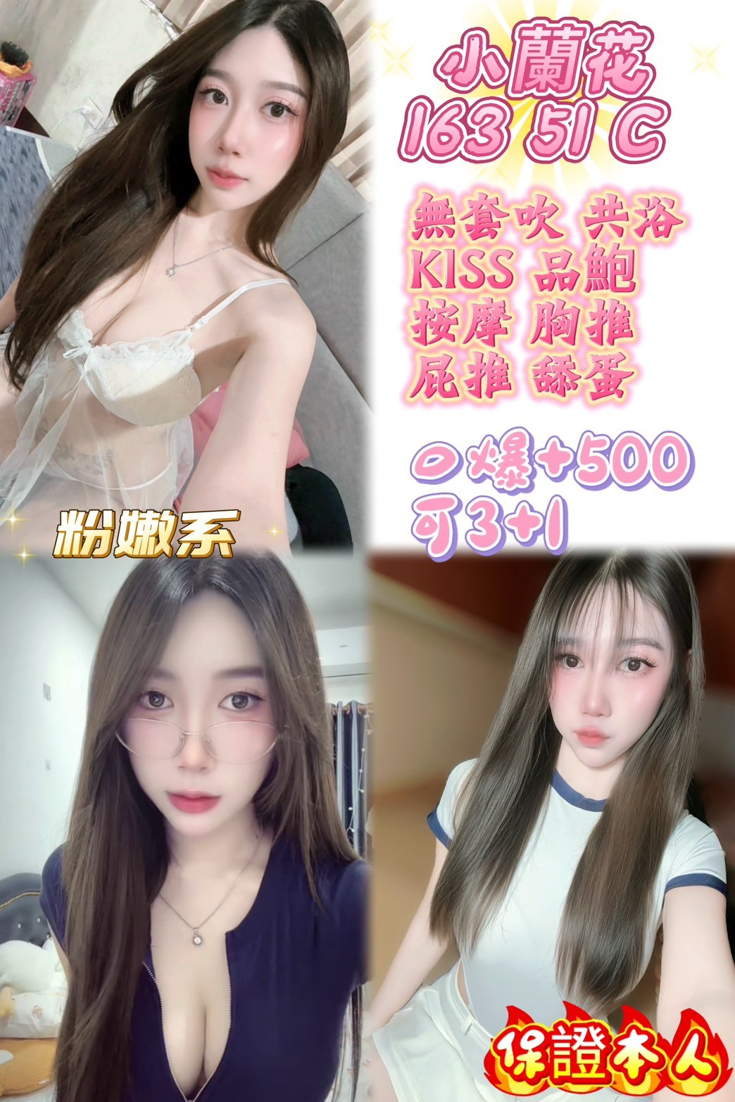 【中壢】小蘭花🇹🇭泰國$2300（神）