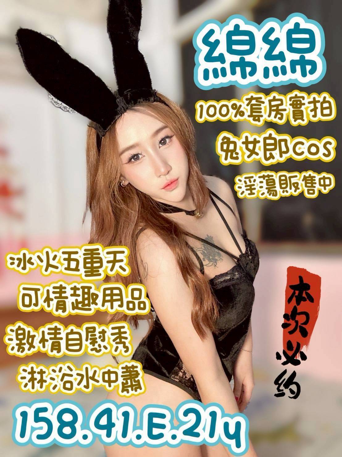 限熟客【善化】綿綿🇲🇾馬來$2000（蛋同）