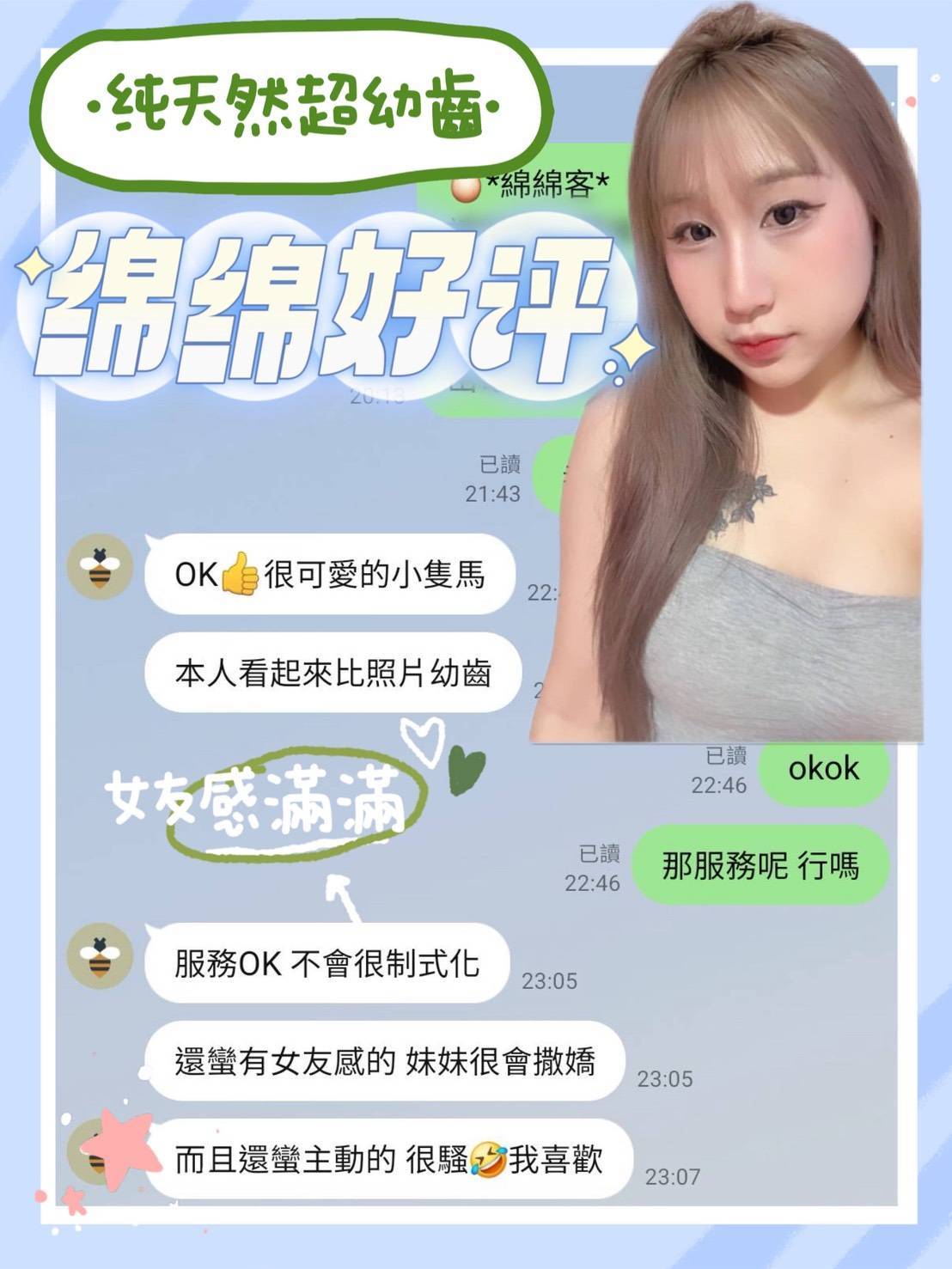 限熟客【善化】綿綿🇲🇾馬來$2000（蛋同）