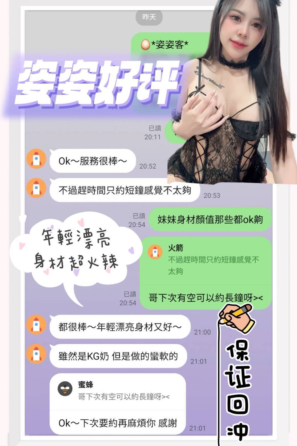 限熟客【善化】姿姿🇲🇾馬來$2000（蛋同）