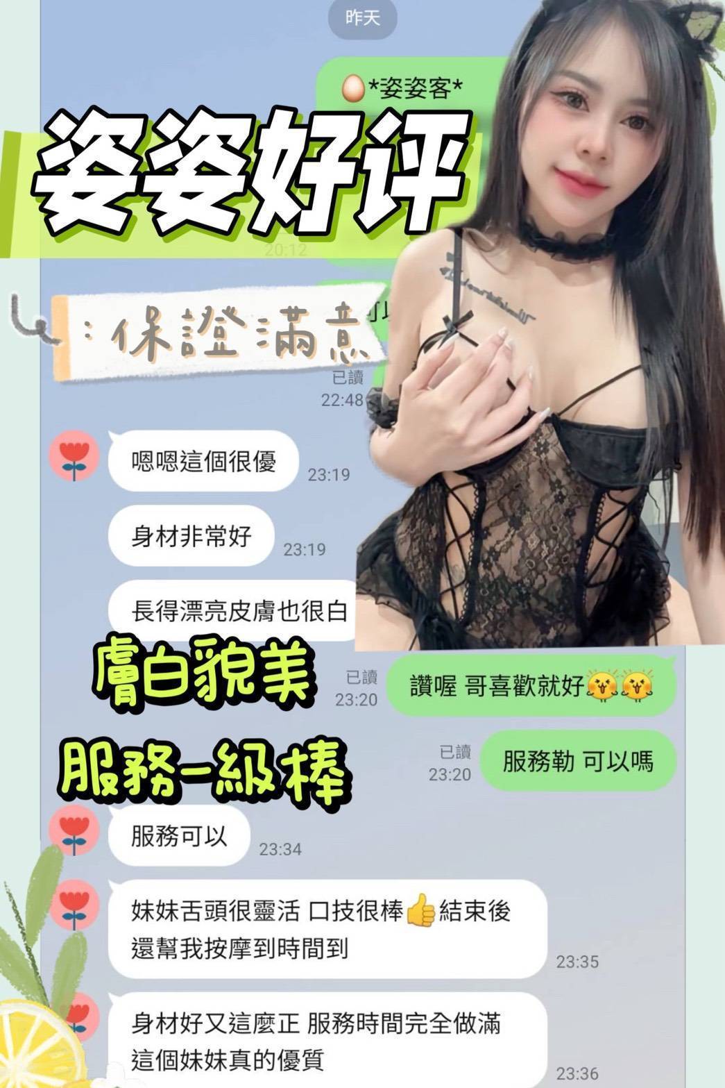 限熟客【善化】姿姿🇲🇾馬來$2000(蛋同):圖片 3